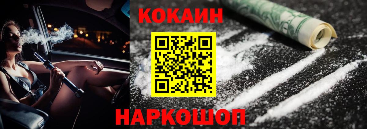 Воскресенск  COCAIN Колумбийский  Вход с VPN 