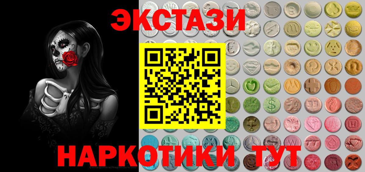 ЭКСТАЗИ ешки Воскресенск