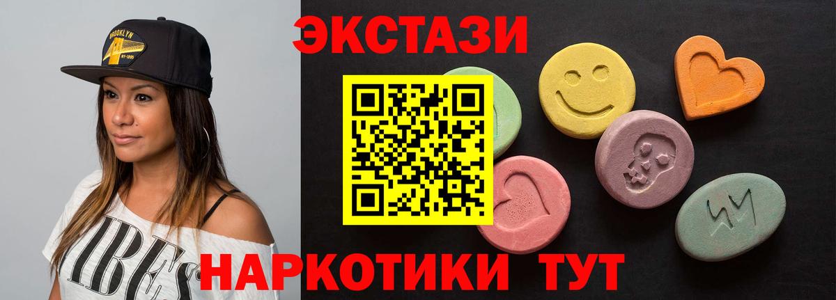 blacksprut онион  ЭКСТАЗИ MDMA  Воскресенск  Вход с VPN  ЭКСТАЗИ MDMA 