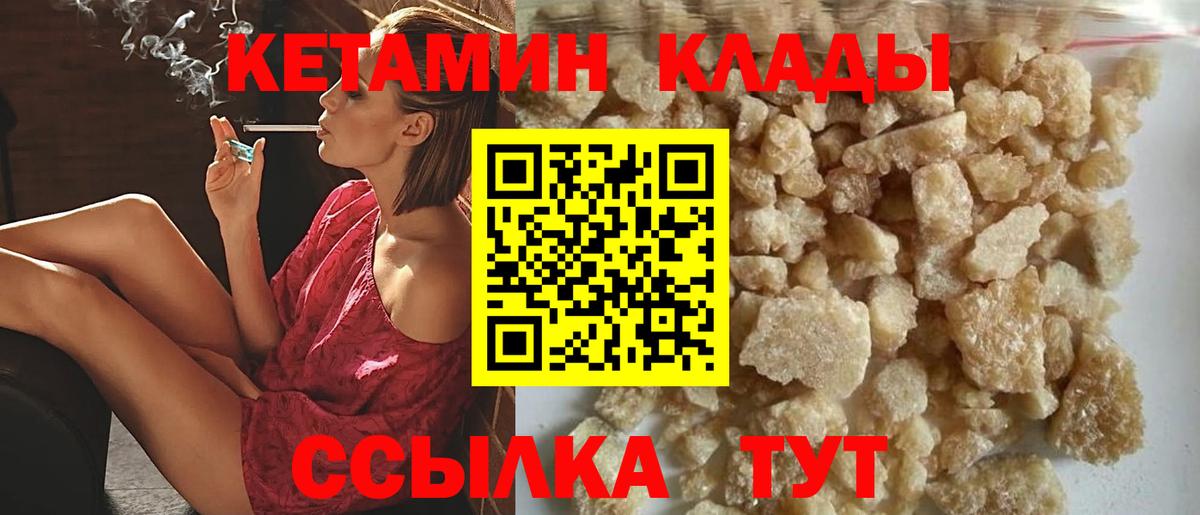 КЕТАМИН VHQ Воскресенск