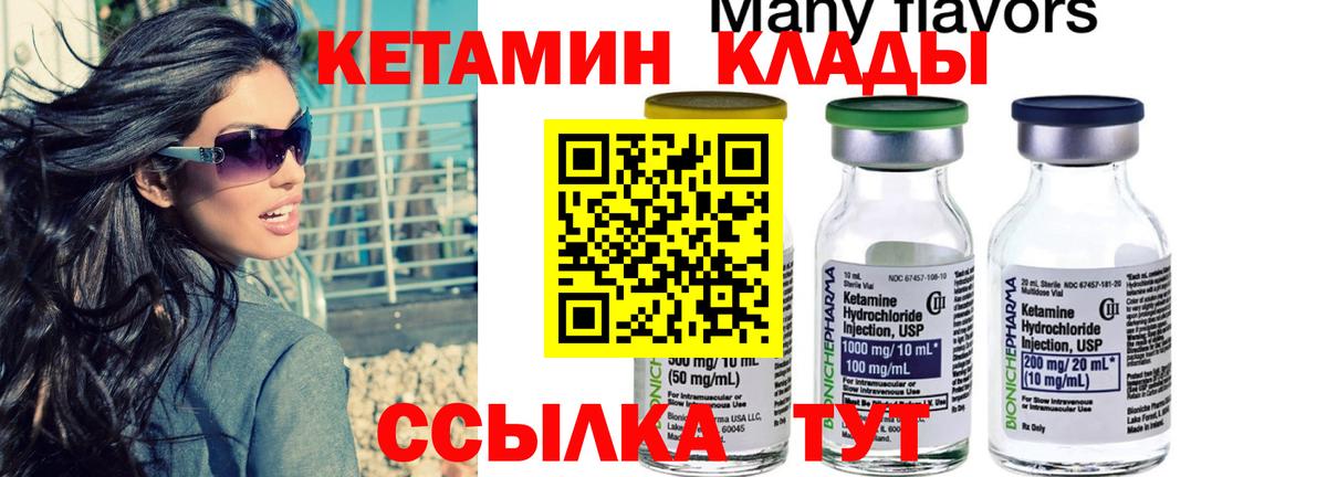 Воскресенск  Кетамин VHQ  Вход с VPN  Кетамин ketamine 