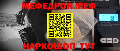 мефедрон мука Кунгур