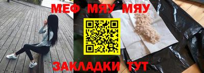 мефедрон мука Кунгур