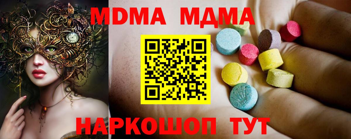 MDMA молли  MDMA crystal  Воскресенск  Вход с VPN 