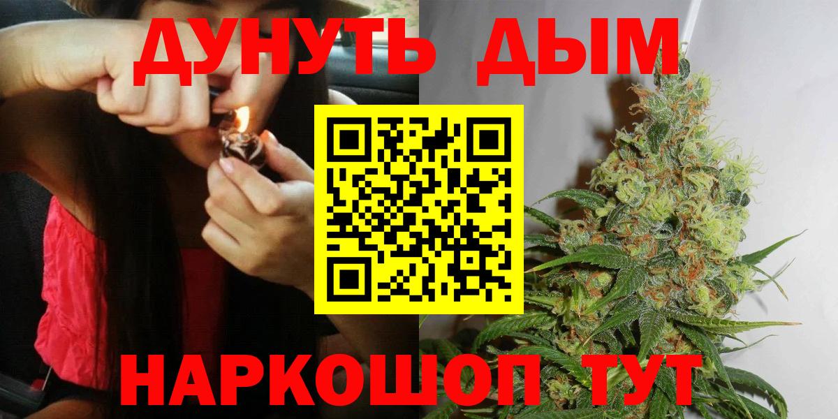Воскресенск  Шишки марихуана THC 21%  Бошки марихуана THC 21%  Вход с VPN  Конопля Ganja 