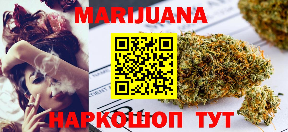 Марихуана семена Воскресенск